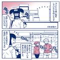 【“立ち話中”の店員に会計を頼んだ結果】「忙しいのにさ…」客に対して“理不尽な説教