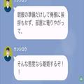 『そんな態度なら離婚するぞ！』体調を崩しお弁当を作れなかった妻を脅す夫…⇒限界に達
