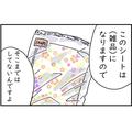 【金一封の落とし主】“事件の渦中”にあるシートを購入店へ→店長「これは“雑品”なの