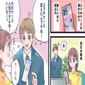「一緒にいると楽しいな」男性が本命だけに見せちゃう好きアピール3つ - ビューティーガー