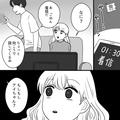 私「なに？」彼氏「ごめん電話だ…もしもし後輩ちゃん？」→本当に『妹のような存在』？