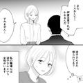 仕事のミスで“何度も怒られる”女性社員に…同僚「また怒られたんだね」→その直後、“