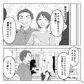 彼の父「俺に乗り換えないか？」彼氏「父さん！！」彼の実家で“きつい身内ノリ”に困惑