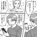 アプリで“美女とマッチング”！さっそく会う約束をしたら…→男「あれ？おかしいな…」