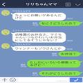ママ友「かわいいお弁当作らないで！」娘のお弁当に対する“クレームLINE”が！？⇒『自分