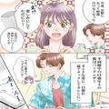 彼のスマホに『今夜会えるといいね♡』⇒“営業”と誤魔化されるも…尾行した結果【クロ