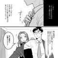 プロポーズから半年…『週末も仕事？』やたらと“予定を把握”したがる婚約者！？不安に