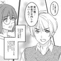 “他人の給与明細”を勝手にチェックする彼氏！？「実は、俺…」→“新卒並みに稼ぐ大学