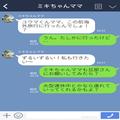 嫉妬全開な厄介ママ友…⇒「海外旅行なんてずるい！」数日後、“衝撃の事実”が露呈して