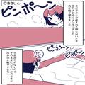 嫁の入浴中に…『なにやってるの！開けなさい！』突然押し掛ける義父母…！？渋々出るも