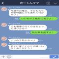 ママ友『動物園行かない？』人の車をあてにするママ友…⇒一切お金を払わない【厚かまし