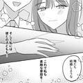 婚約者の子を妊娠中なのに…親に紹介してもらえず、自ら“彼の実家”に電話→その直後、
