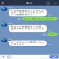 結婚式前日に突然のスケジュール変更？⇒『勝手に決めるなんてひどい！』犯人は【驚きの