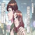 『夫との“結婚は間違い”だったのかも…』2児母の“女として生きたい”感情があふれた結