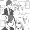 『仲良しアピールするな！』部長の“お気に入り女社員”と交際中…職場でイヤミの嵐！⇒