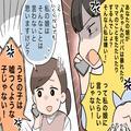「娘が“ママ友の夫”の悪口を言った」と勘違いして激怒するママ友。後日⇒届いた謝罪の