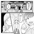 「上司の息子はなぁ…」上司が婚活中の部下に“自分の子ども”を紹介！？→初デートで彼