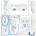 子どもを預けて”延長保育”を回避するママ友…！「自勝手な行動」に周囲の怒りが爆発！