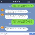 『任せといて！』義母に初めて子どもを預けると…1日中連絡なし！？⇒泣き止まない子ども