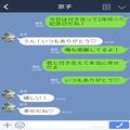 俺「来年も一緒にお祝いしたいね」彼女「えっ？それはちょっと…」→次の瞬間、彼女から