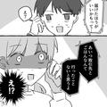 夫「取引先とごはんに行くから…お金くれない？」←実は“真っ赤な嘘”だった！？妻から