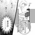 お手洗いから戻ってくると…“自慢の彼女”が荷物を漁っていた！？→彼氏「おい…嘘だろ