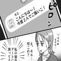 スルーされる原因にも…男性が返信に困りやすいLINEの4つの特徴 - ビューティーガール
