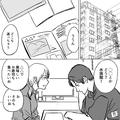 “元カノ”から電話がかかってきたが…まったく出る気配なし！？→彼「どうしよう…」ス
