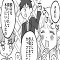 最終審査落ち…男性が「直前で交際を思いとどまる女性」の特徴3つ - ビューティーガール