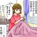 深夜の『両親の寝室』に違和感。すぐに駆け付けると…「お父さん、それ…」そこには座り