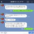 ママ友『ブランド物が欲しかった～』『え…』誕生日の贈り物にケチつけるママ友→後日発