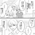 買い物中に“夫の元カノ”が話しかけてきた！？気まずい雰囲気に…→娘は興味津々！？妻