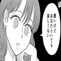 プライド高すぎ…男性が「絶対付き合いたくない」と思う女性の特徴 - ビューティーガール