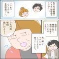 鼻高々にマウントをとるママ友…「うちの夫、年収高くてぇ～」次の瞬間！？⇒ママ友が顔