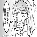 アットホームな雰囲気の結婚式を開催！しかし…⇒『結婚式を何だと思ってるわけ？』空気