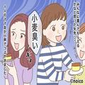 ママ友たちに“手作りカステラ”をおすそ分け！しかし…⇒私『聞こえてますけど？』1人の