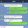 義母「都会で就職できなかったの？（笑）」地元で就職した嫁の妹を見下す義母だが→衝撃