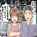 義母『高級品なんて馬鹿らしい』お気に入りのカーテンを見つけるも文句を言われる…⇒様