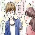 思わずドン引き！？男性に『ガツガツし過ぎ』と冷められる女性の言動4選 - ビューティーガ