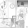 夜11時…夫「早く行かないと！」妻「どこに行くの？」帰宅した途端に“車の鍵”を持って外