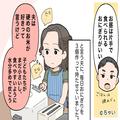 夫「こんなの食えるか！」妻「文句があるなら…！」弁当の“おにぎり”に不満を漏らす夫