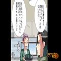 夫「これって…」義母「あなた達の想像通りよ」裁縫箱から出てきたのは“100万円”！？義