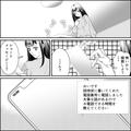【父の再婚相手と電話…】「何の要件でしょうか…？」「つめたーい！」→次の瞬間【理解