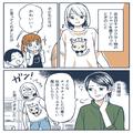 お局様『社会人にふさわしい服を着たら？』学童保育でキャラクターの服に”イヤミ”を言