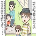 公園で…「下の子見ていてもらえませんか？」知らない子の子守りを承諾。しかし【2時間後