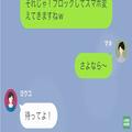 【娘の受験をバカにした義母】夫婦の反撃が終わり…友人からも“絶縁”を言い渡される義