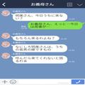 『長男の嫁だからあげるのよ』義実家から貰ったお米は“カビだらけ”！？妻からのLINEに激