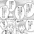 夫「君の用事で行くんだから払って」“夫婦2人暮らし”の生活用品を買いに行くのに…→夫