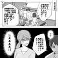 夫の二日酔いが原因で夫婦喧嘩…『聞いてくれよ母さん～』まさかの【義母に告げ口】！？
