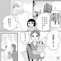孫に『百貨店で売っている服』を贈る義母…実は大迷惑だった！？→【義母に悩まされる理